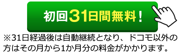 会員登録はコチラ